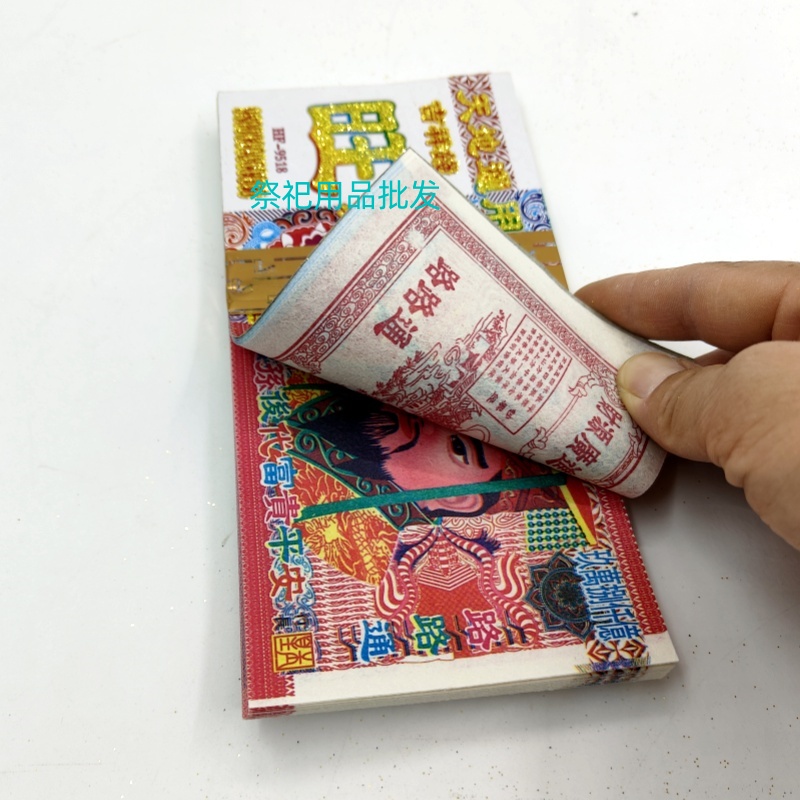 Joss paper money